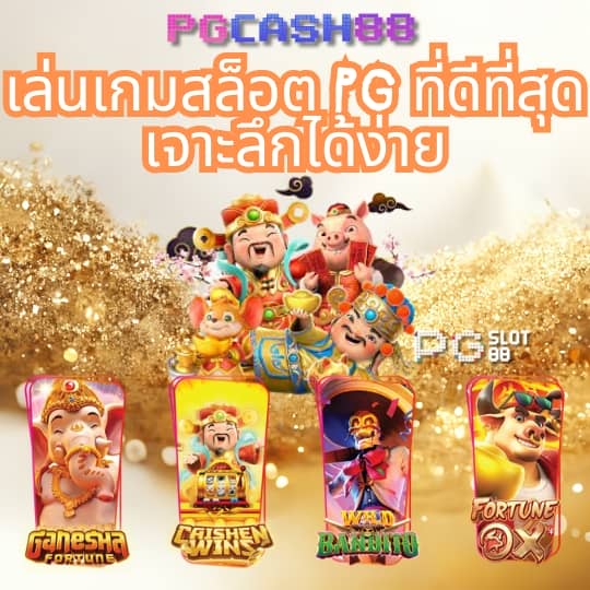 บา คา ร่า pg