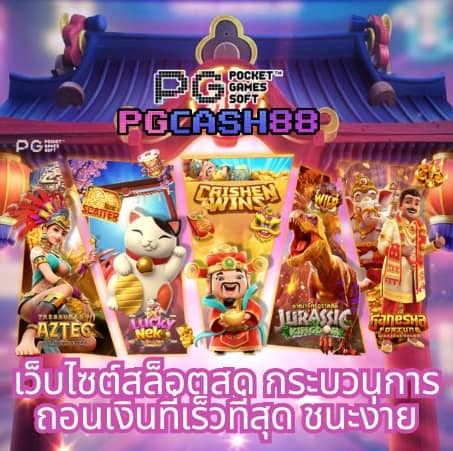 บา คา ร่า pg